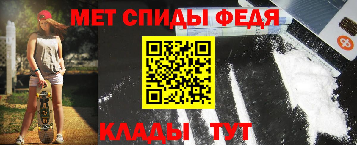 АМФЕТАМИН 98% Шебекино