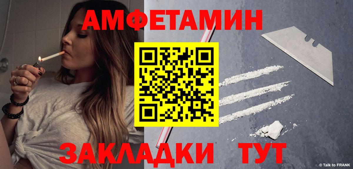Amphetamine  АМФЕТАМИН Premium  АМФ  Шебекино  Вход с VPN 