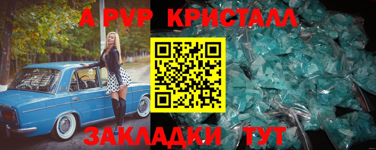 Шебекино  Alfa_PVP крисы CK  Вход с VPN  Alpha PVP Соль 