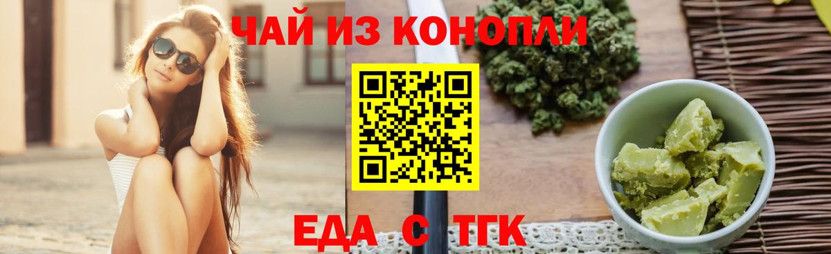 Шебекино  Canna-Cookies марихуана  Вход с VPN 