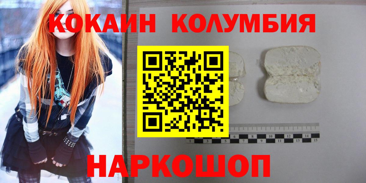 COCAIN  КОКАИН 98%  Вход с VPN  Шебекино  КОКАИН 99% 