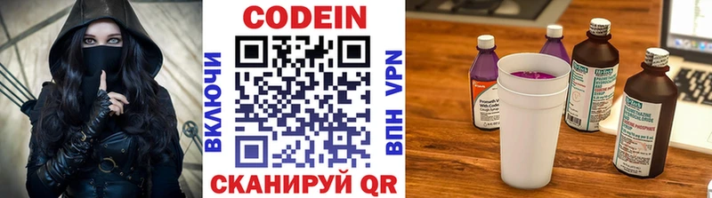 Codein Purple Drank  Шебекино 