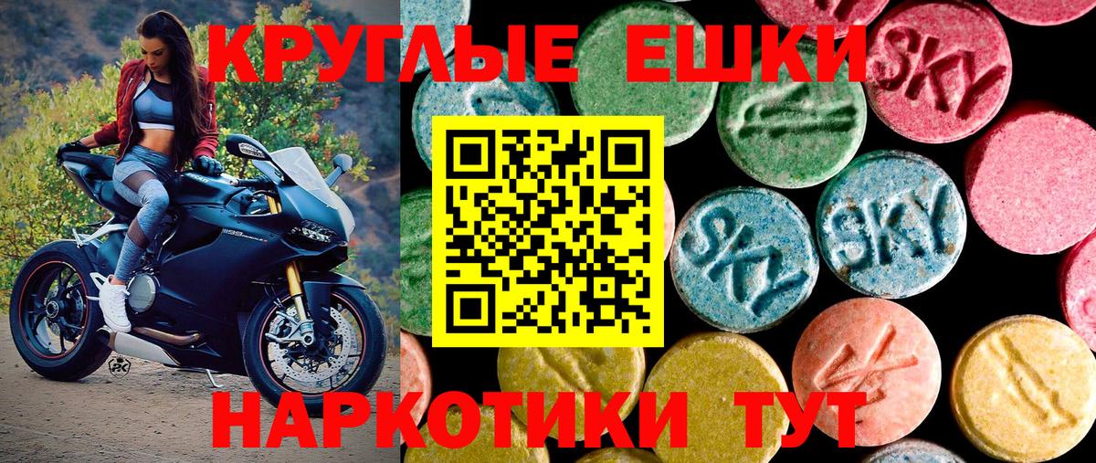 Ecstasy  как найти закладки  Шебекино  Вход с VPN  Экстази 99%  Ecstasy Punisher 