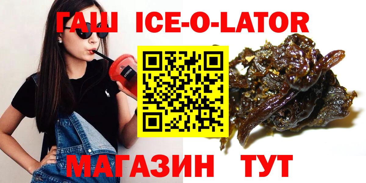 ГАШИШ 40% ТГК Шебекино