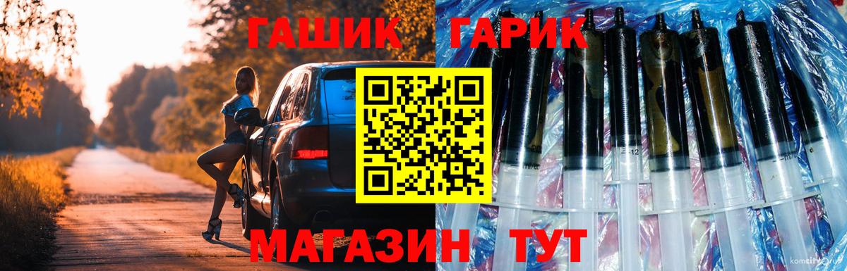 ГАШ хэш  Гашиш Ice-O-Lator  Вход с VPN  купить наркотик  Шебекино 