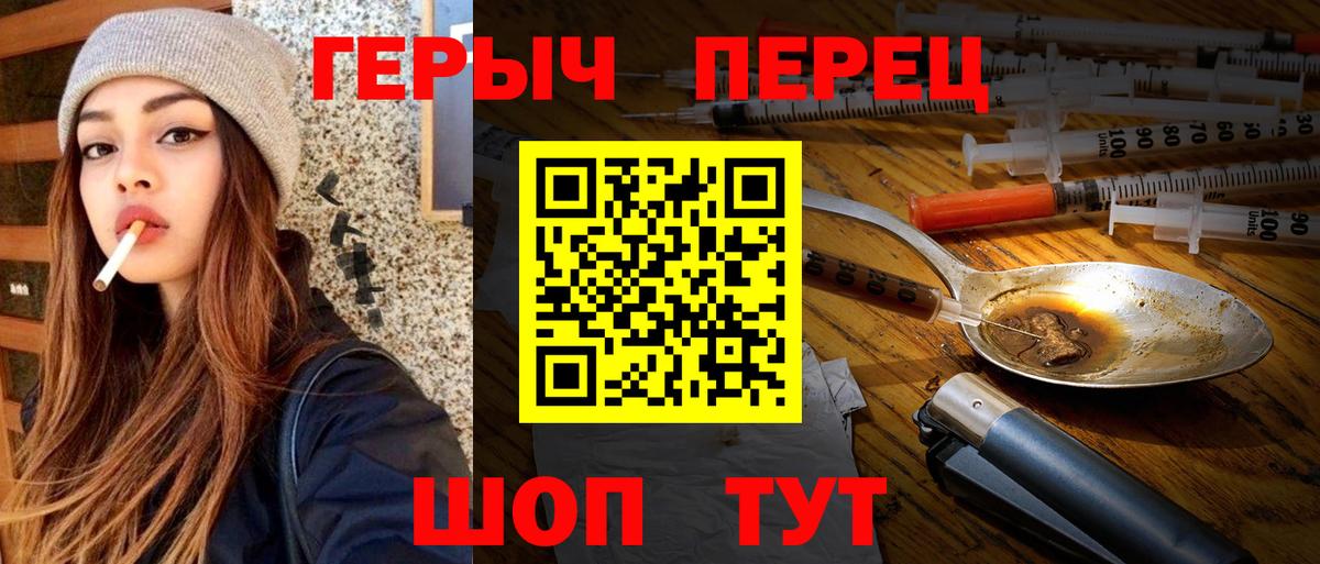 Шебекино  Героин гречка  Вход с VPN 