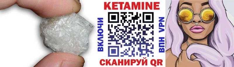 Кетамин VHQ  Шебекино 