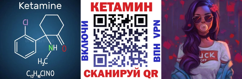 Кетамин ketamine Шебекино