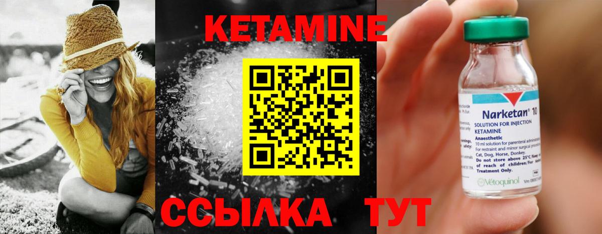 Шебекино  КЕТАМИН VHQ  Вход с VPN  КЕТАМИН ketamine 