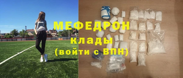 мяу мяу кристалл Абдулино