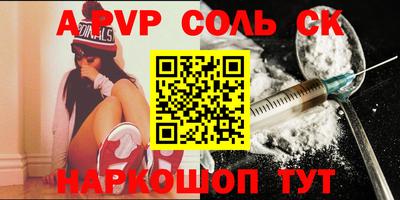 кристаллы Новозыбков