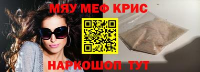 кристаллы Новозыбков