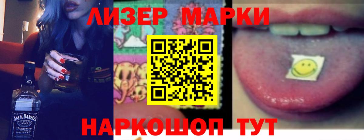 ЛСД экстази кислота  Вход с VPN  Шебекино 
