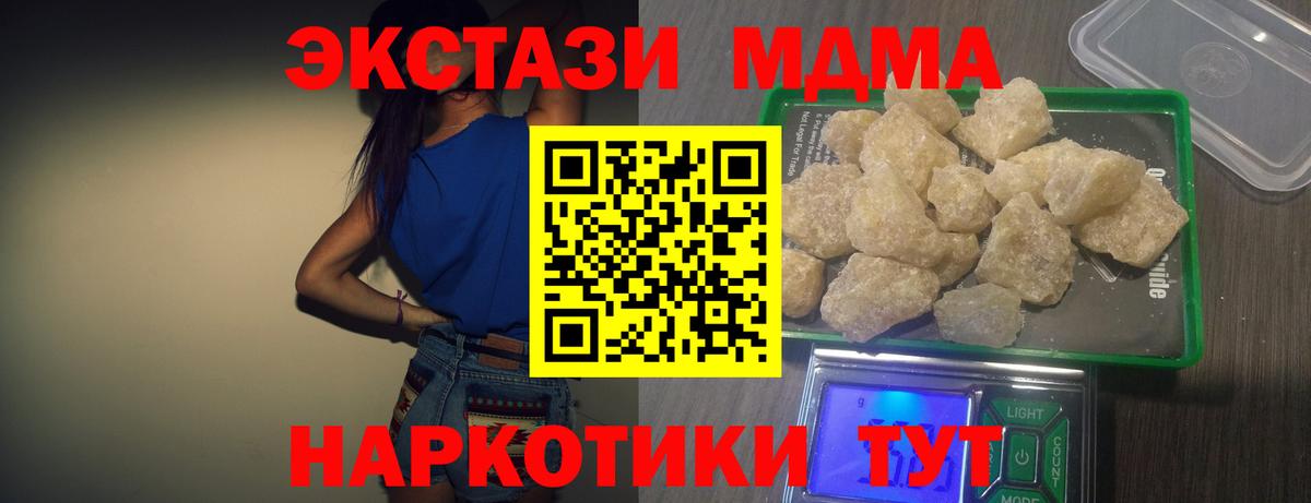 MDMA VHQ Шебекино