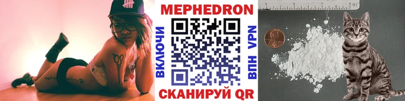 мега вход Шебекино МЯУ-МЯУ мяу мяу
