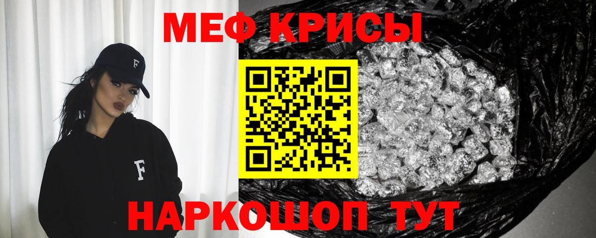 Мефедрон мука Шебекино