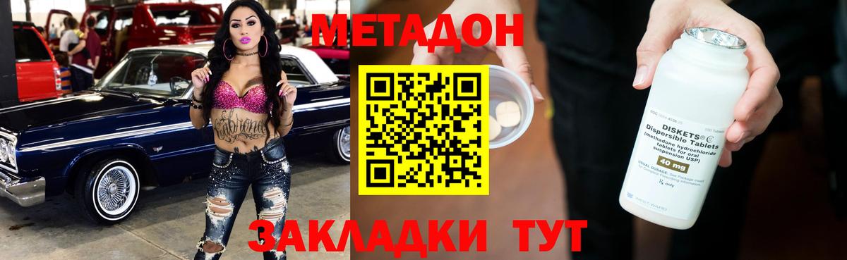 Шебекино  МЕТАДОН кристалл  это Telegram  Вход с VPN 