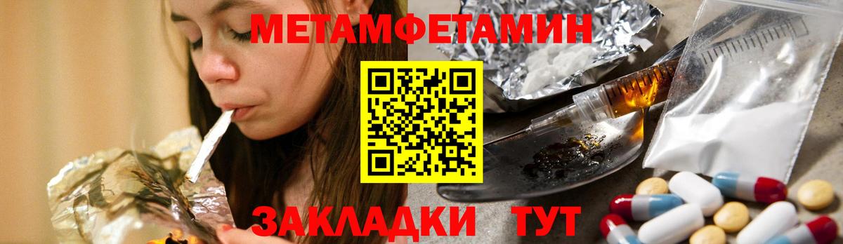 Метамфетамин  МЕТАМФЕТАМИН витя  Шебекино  Вход с VPN  МЕТАМФЕТАМИН витя 