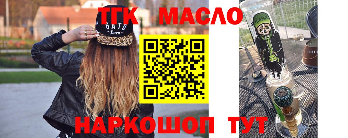 ТГК вейп Шебекино
