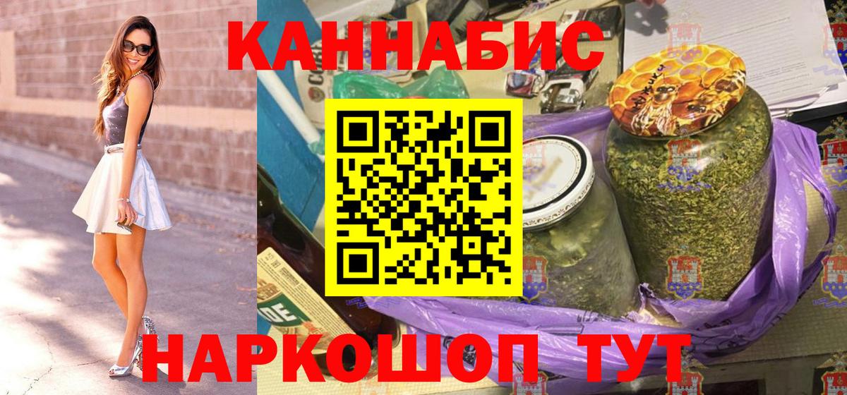 Шебекино  Конопля семена  МАРИХУАНА THC 21%  МАРИХУАНА LSD WEED  Вход с VPN 